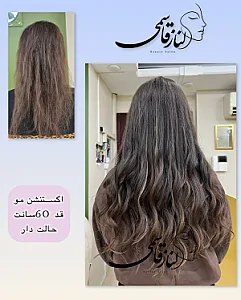 مجموعه زیبایی الناز قاسمی