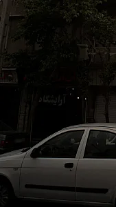 آرایشگاه بهزاد