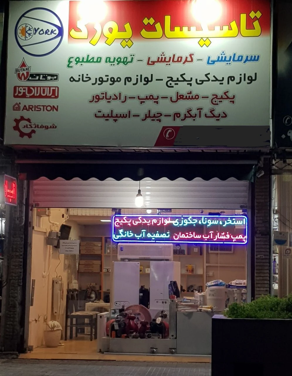 تاسیسات یورک ( YORK ) - تصویر 4