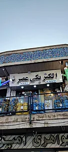 امداد باتری شمیران