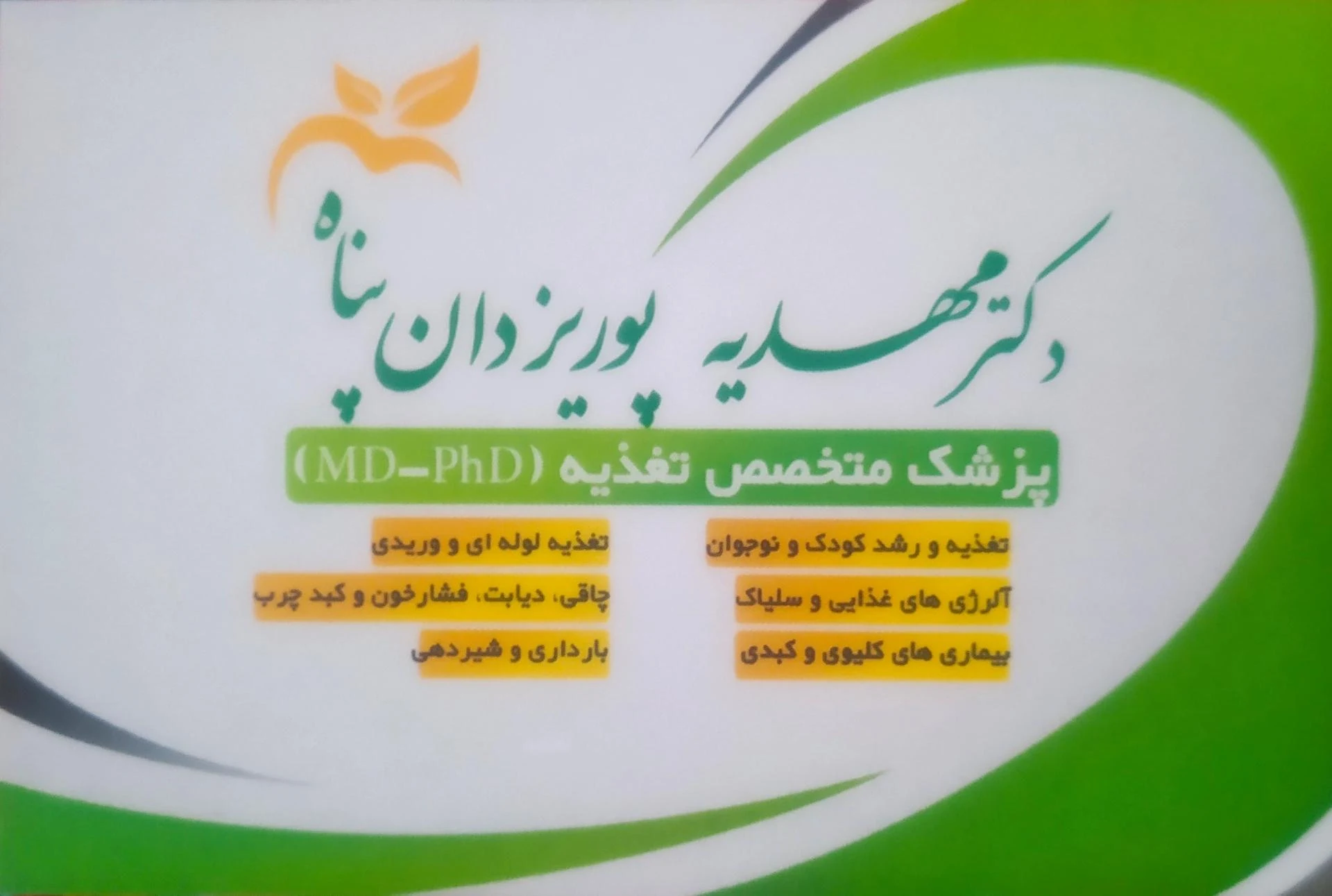 دکتر محمد رضا آقایی - پزشک عمومی در تهران