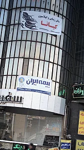 سالن زیبایی و اپیلاسیون کیانا