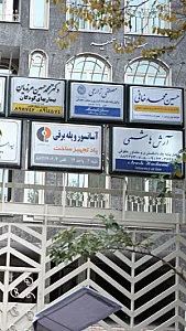 دفتر وکالت آرش هاشمی
