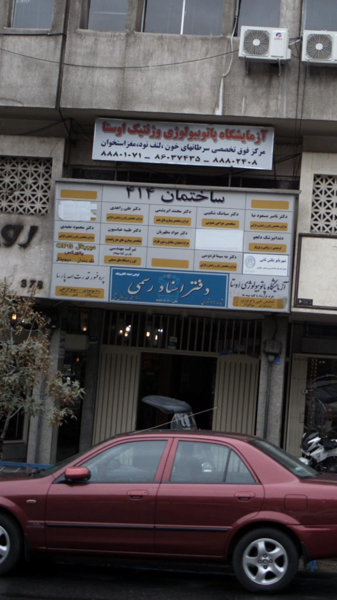 دفتر اسناد رسمی 144 - دفتر اسناد رسمی در تهران - تصویر 3