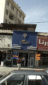 ایساکو