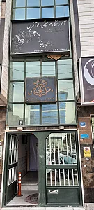 آموزشگاه آفتابگردان