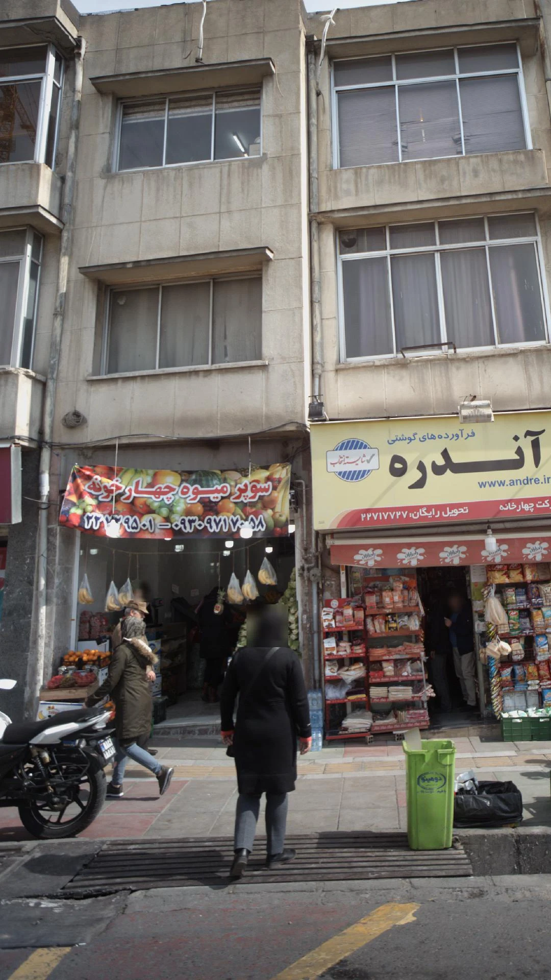 سوپر میوه سلیمانی - تصویر 2