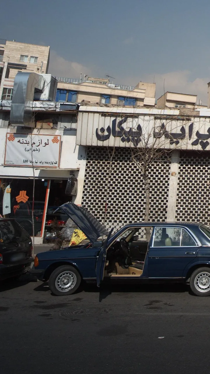 لوازم بدنه (طهرانی)