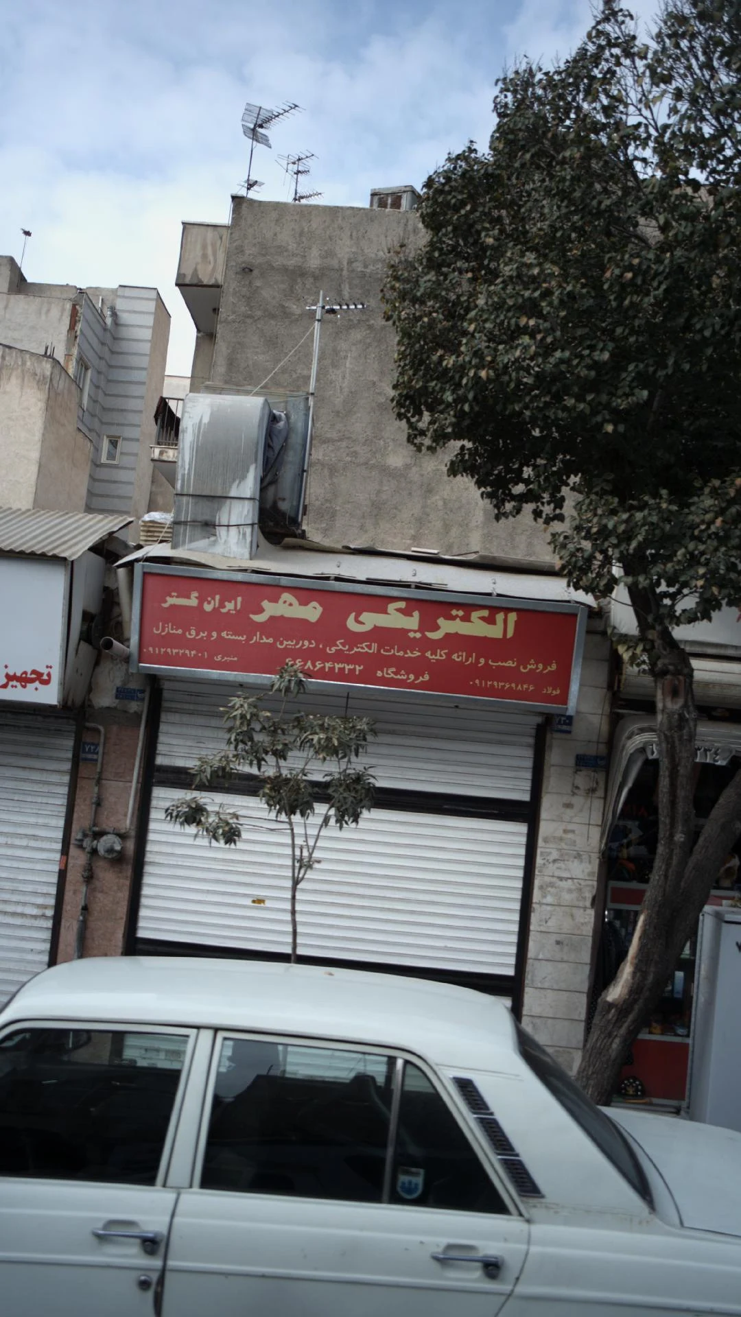 الکترورزاق - لوازم برقی و الکتریکی در تهران