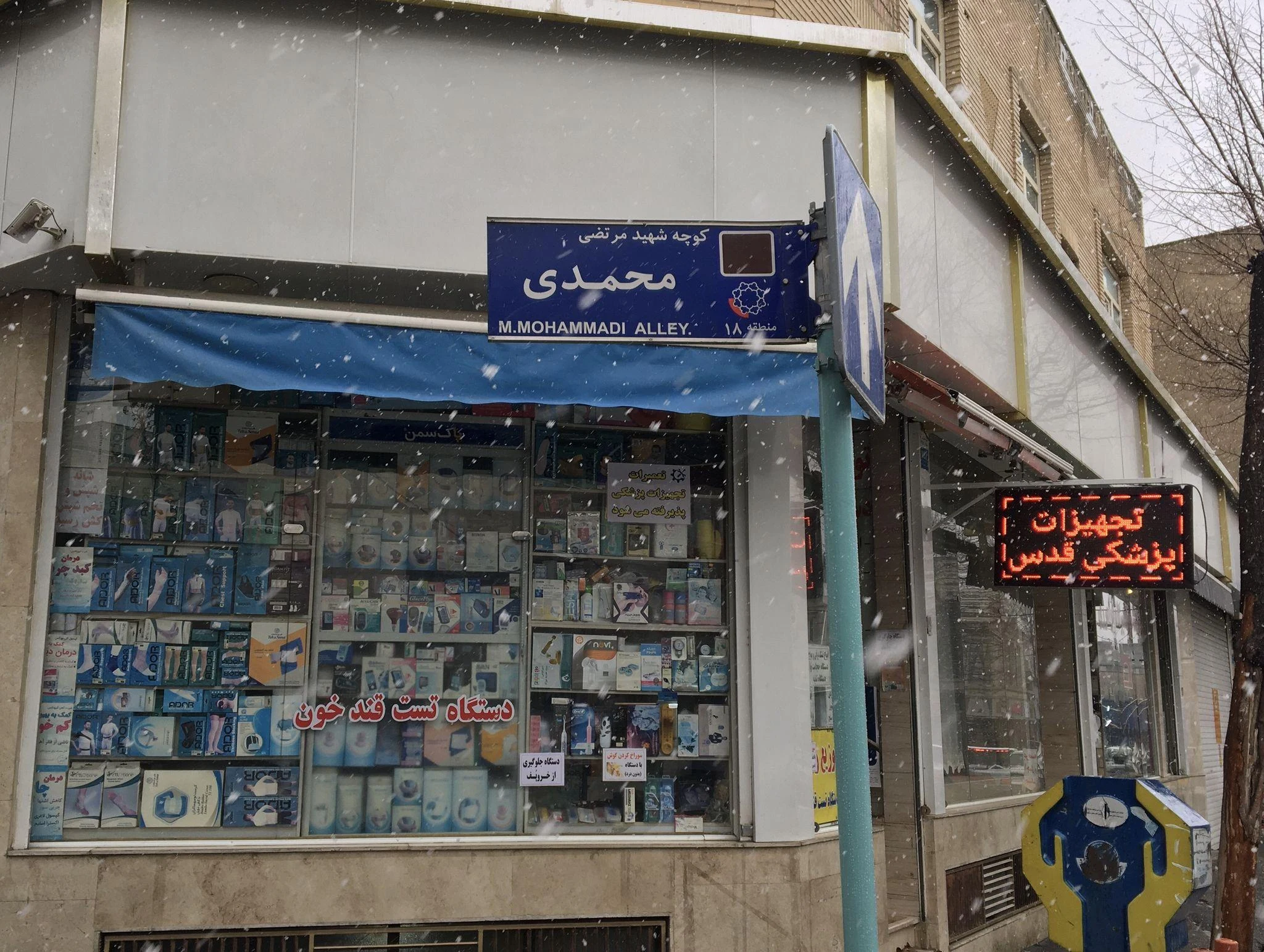 تجهیزات پرشکی قدس - تجهیزات پزشکی در تهران