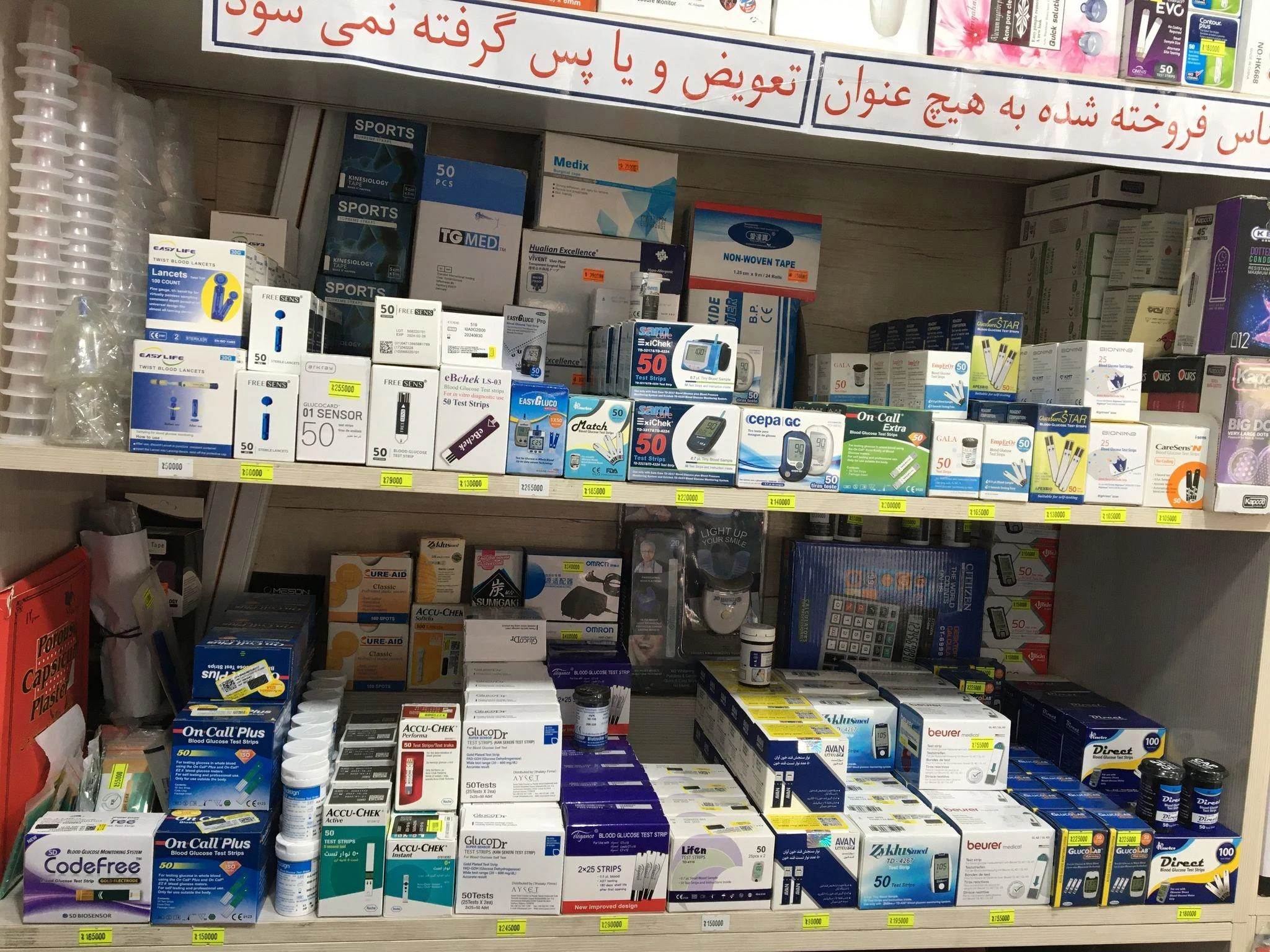 تجهیزات پرشکی قدس - تجهیزات پزشکی در تهران - تصویر 2