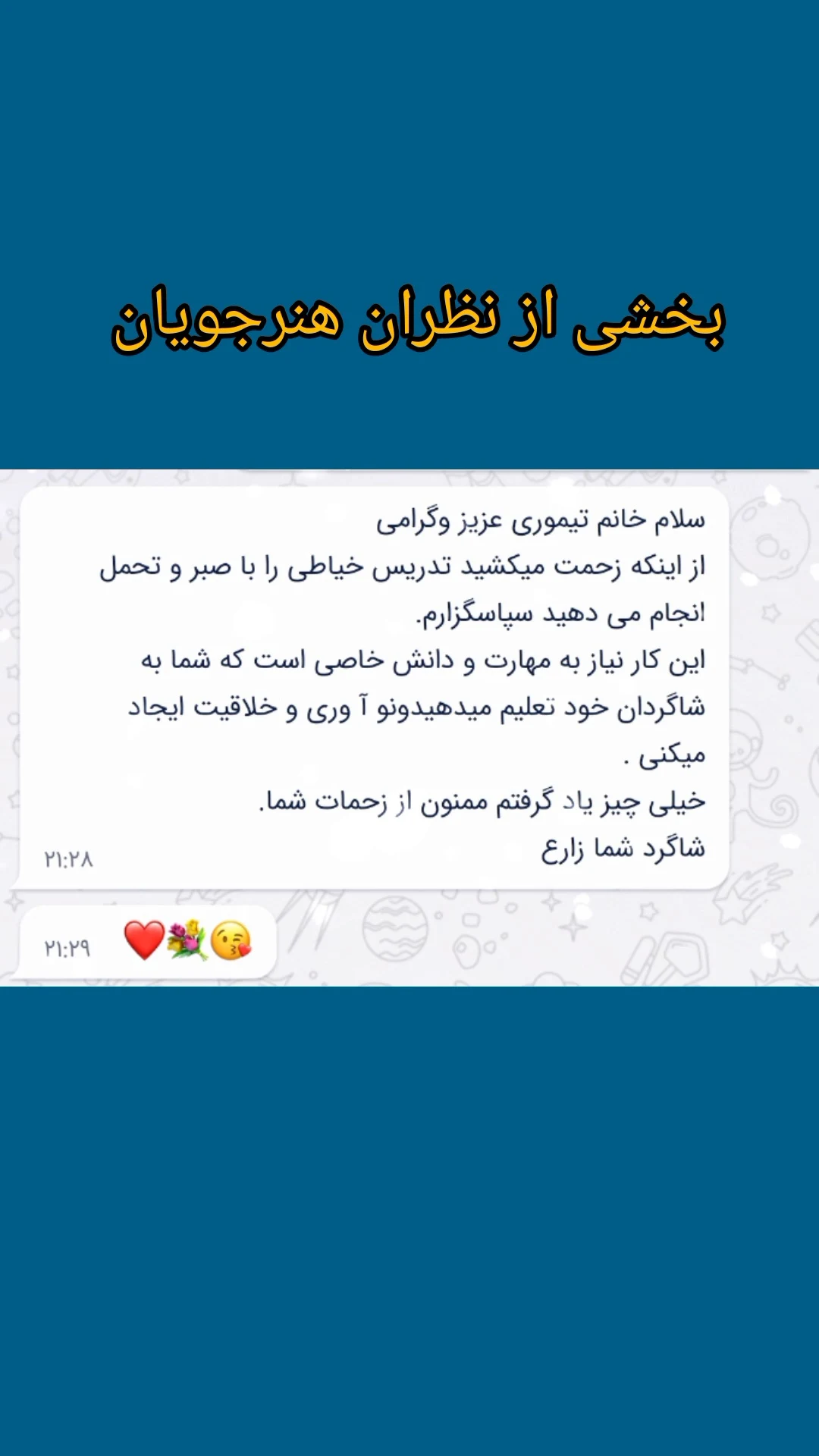 آموزش نازکدوزی +دوره کودک و شلوار هدیه