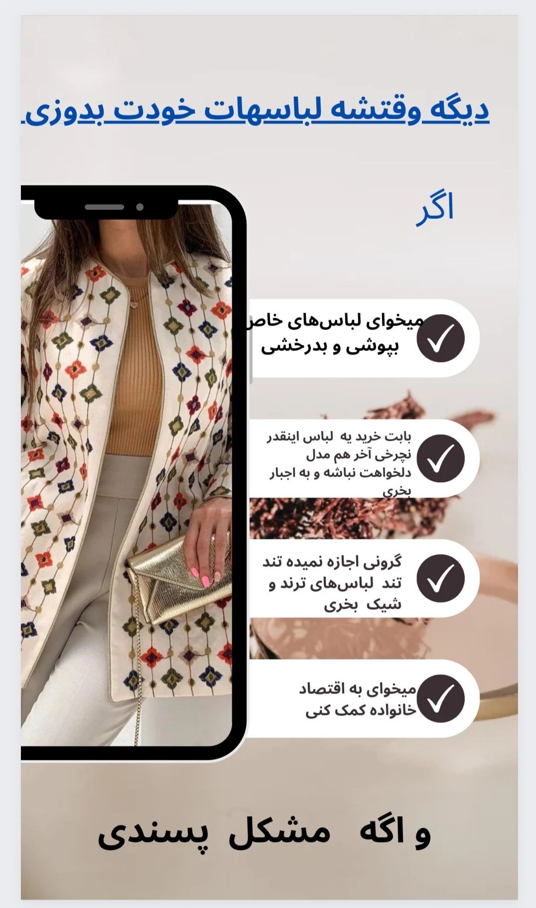 آموزش نازکدوزی +دوره کودک و شلوار هدیه - تصویر 3