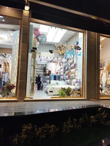 کالای خواب اسلیپ لایف