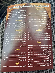 رستوران سنتی آرامش