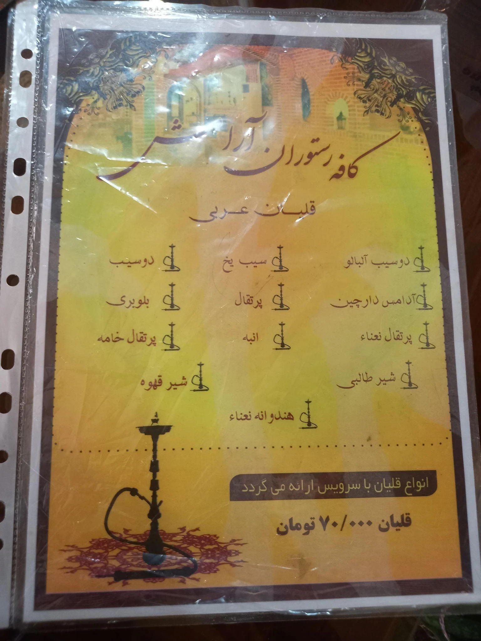 رستوران سنتی آرامش - فست فود در تهران - تصویر 3