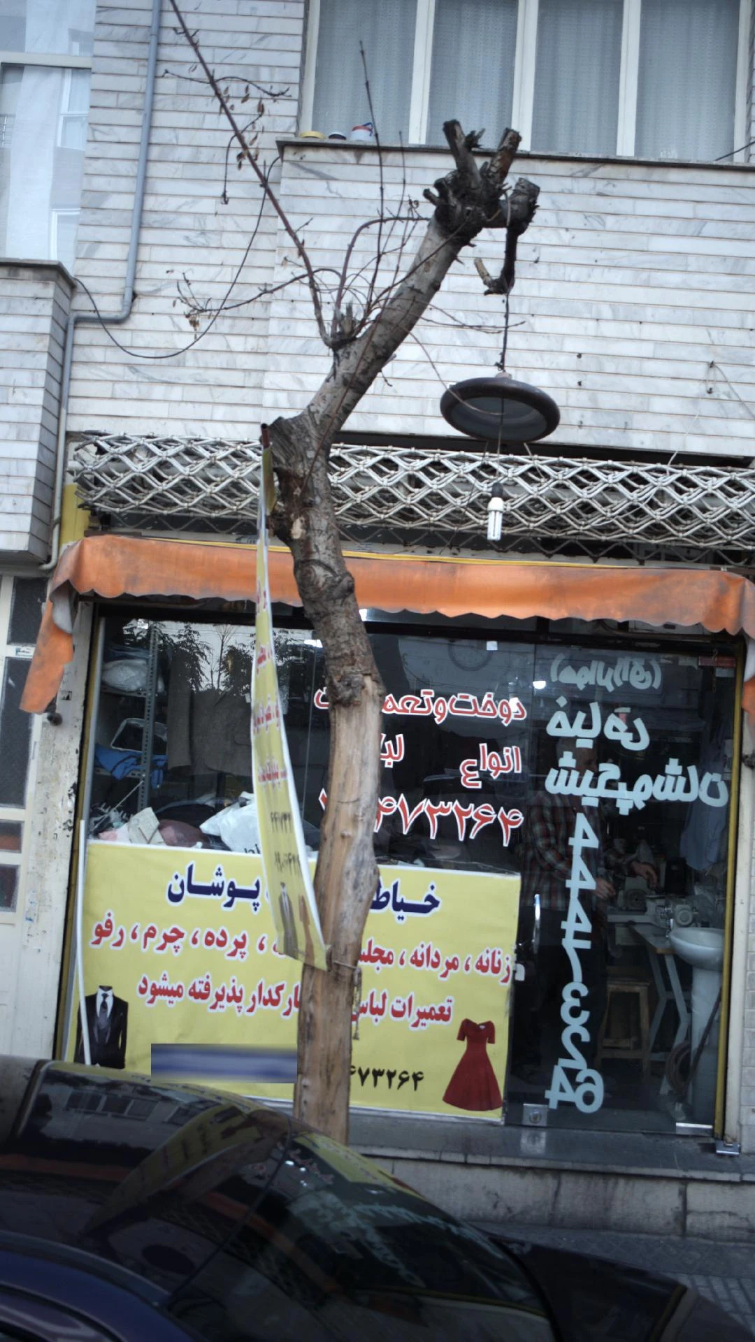 خرازی کوک - تصویر 2