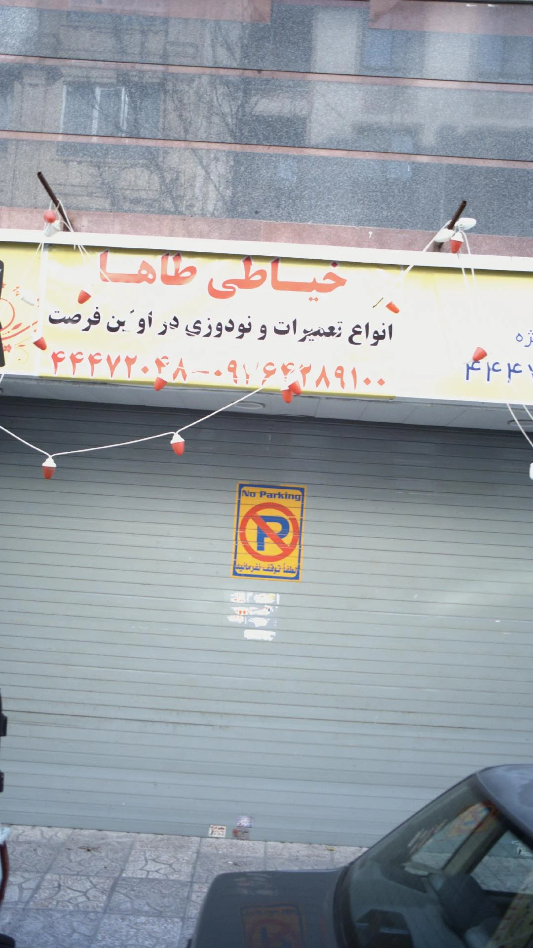 خرازی کوک - تصویر 4