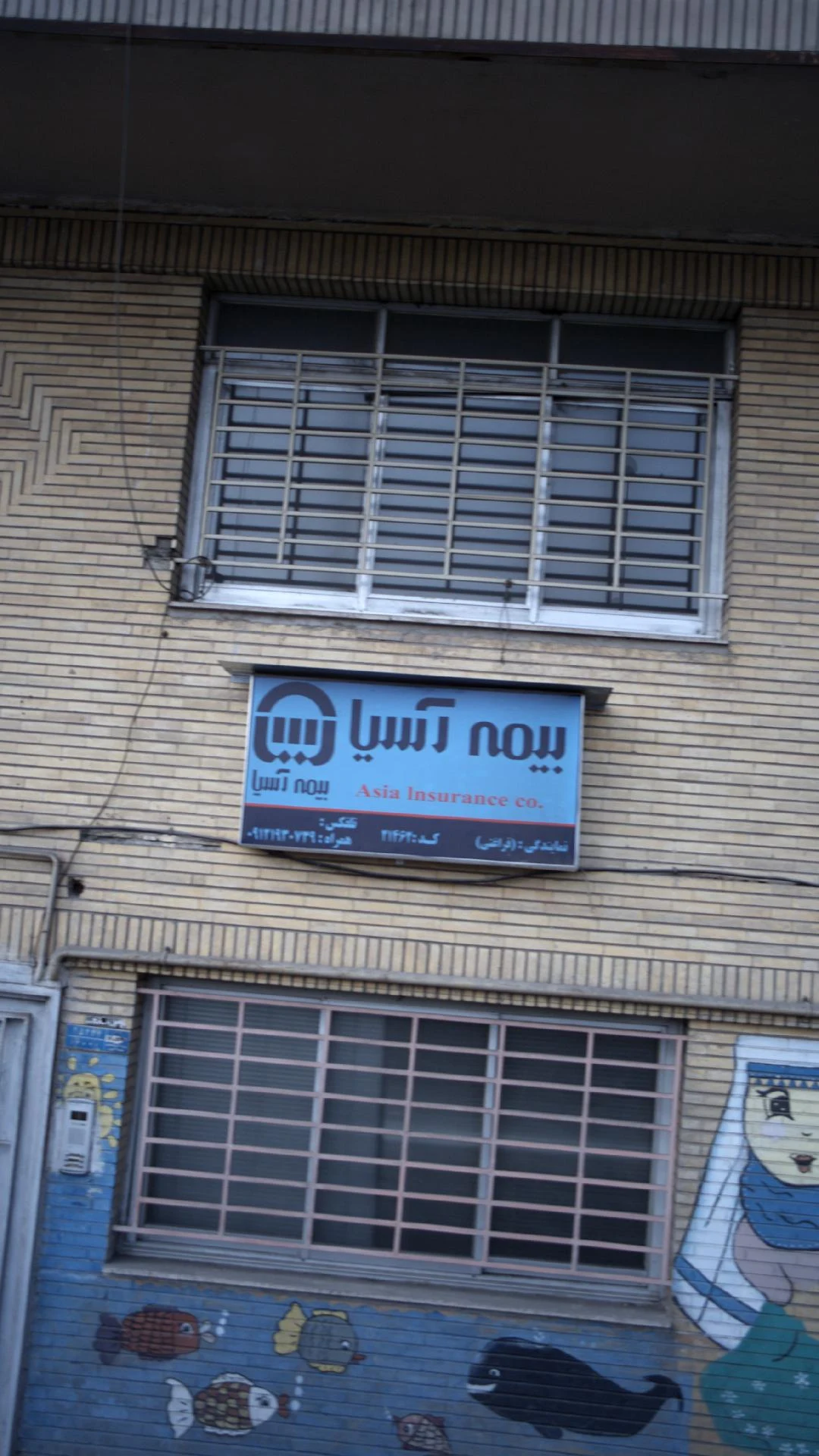 بیمه البرز - بیمه در تهران