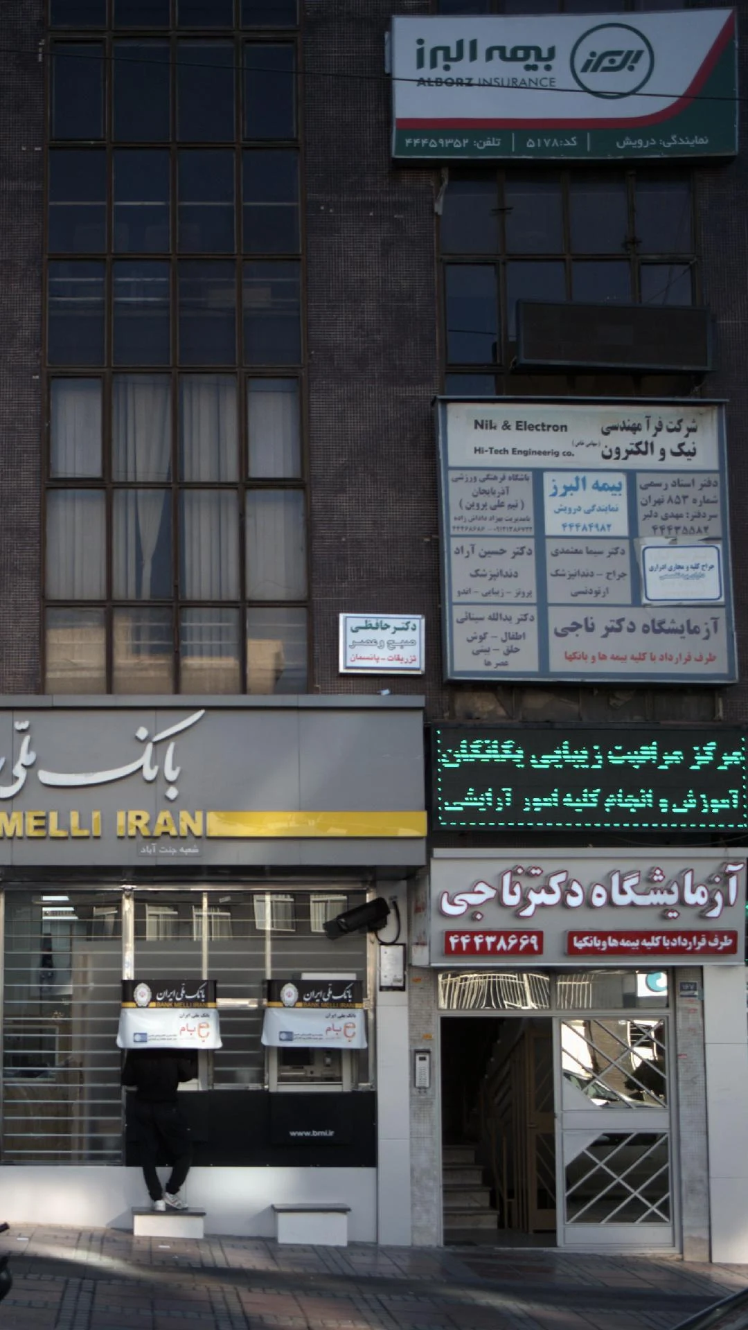 بیمه البرز - بیمه در تهران - تصویر 2