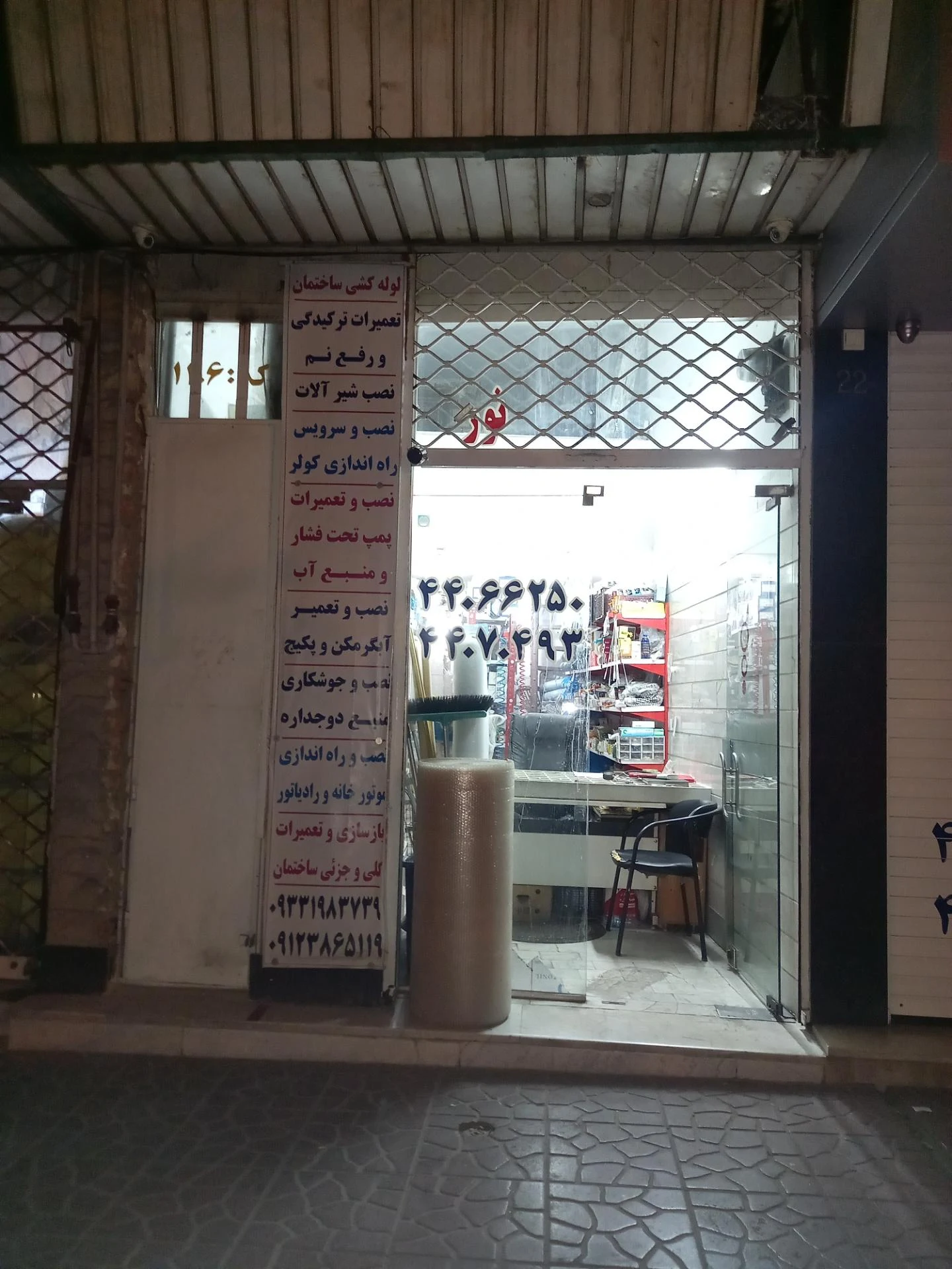 پنجره اکباتان - در و پنجره (UPVC/آلومینیوم) در تهران