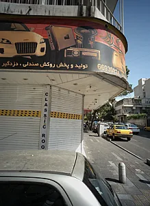 لوازم اسپرت خودرو کلاسیک روز