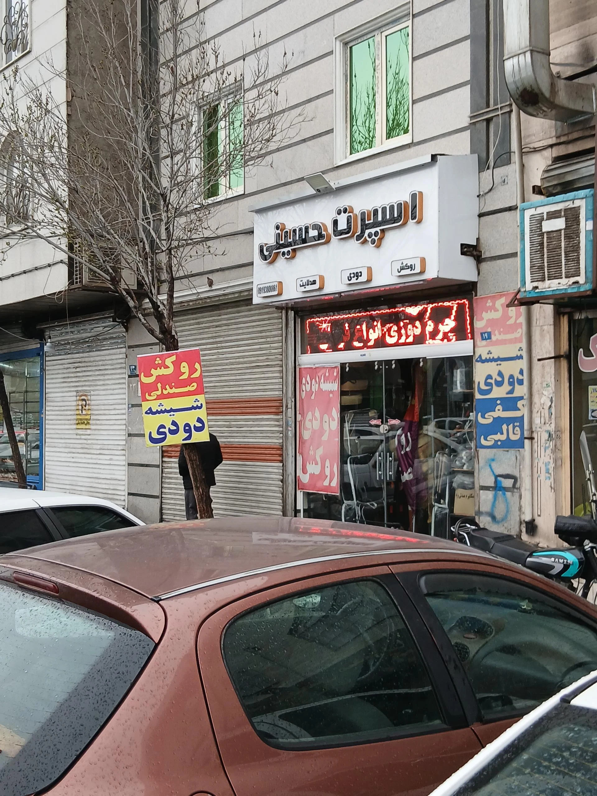 لوکس اسپرت عظیمی - لوازم یدکی خودرو در تهران