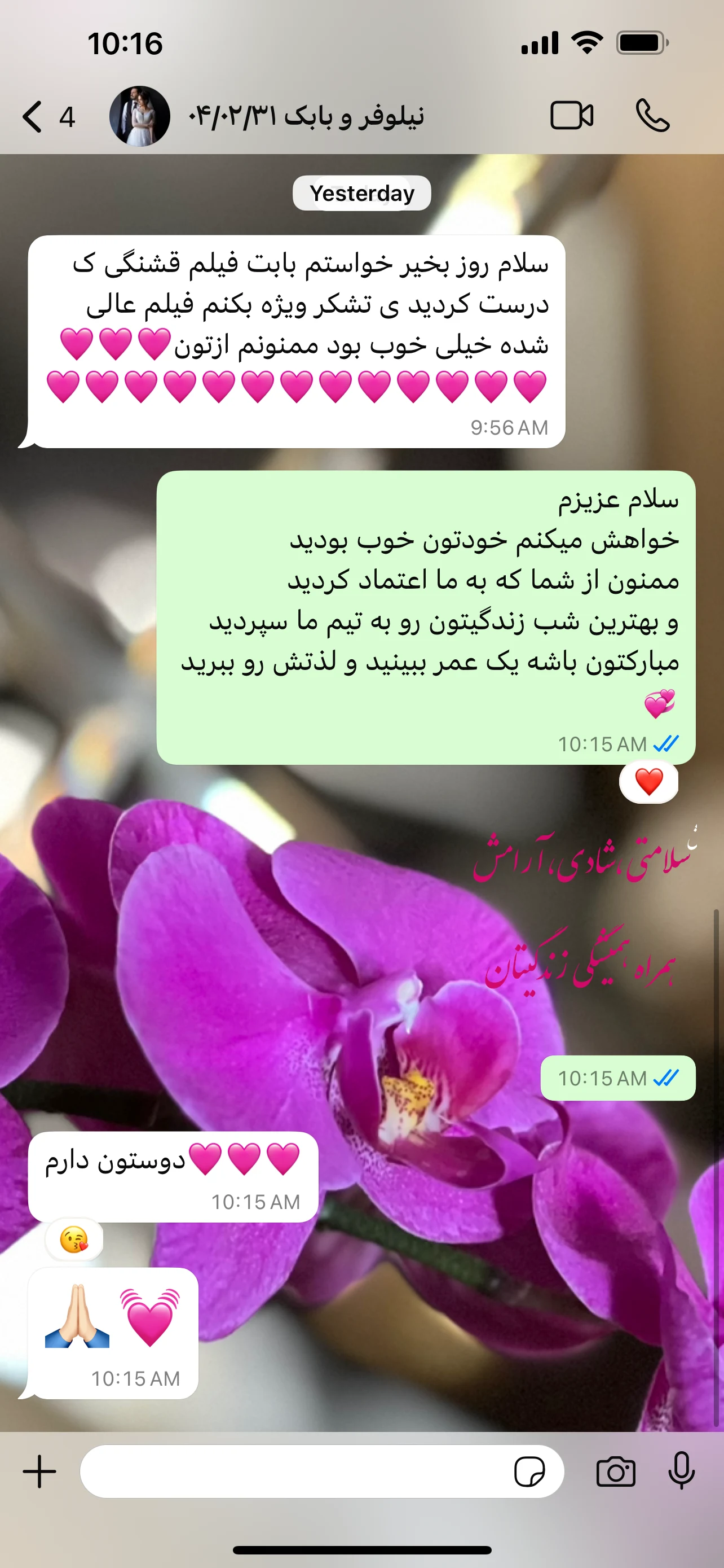 آتلیه پرتو (عکاسی،باغ،عمارت،فرمالیته) - تصویر 2