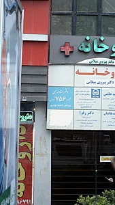 دفتر اسناد رسمی 756