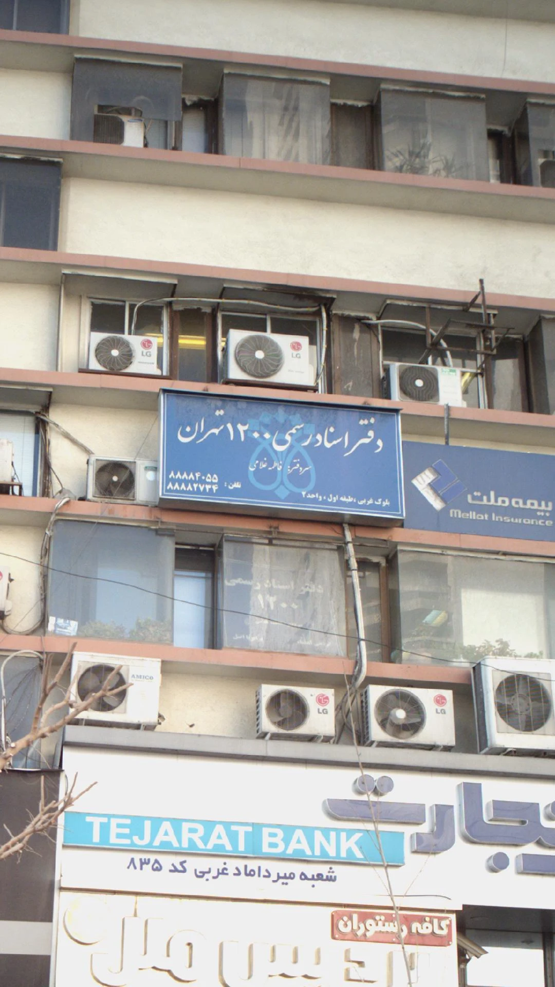 دفتر اسناد رسمی 756 - دفتر اسناد رسمی در تهران - تصویر 2