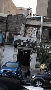 الگانس