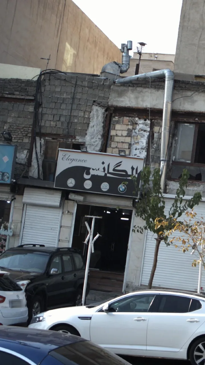 الگانس - تصویر 2