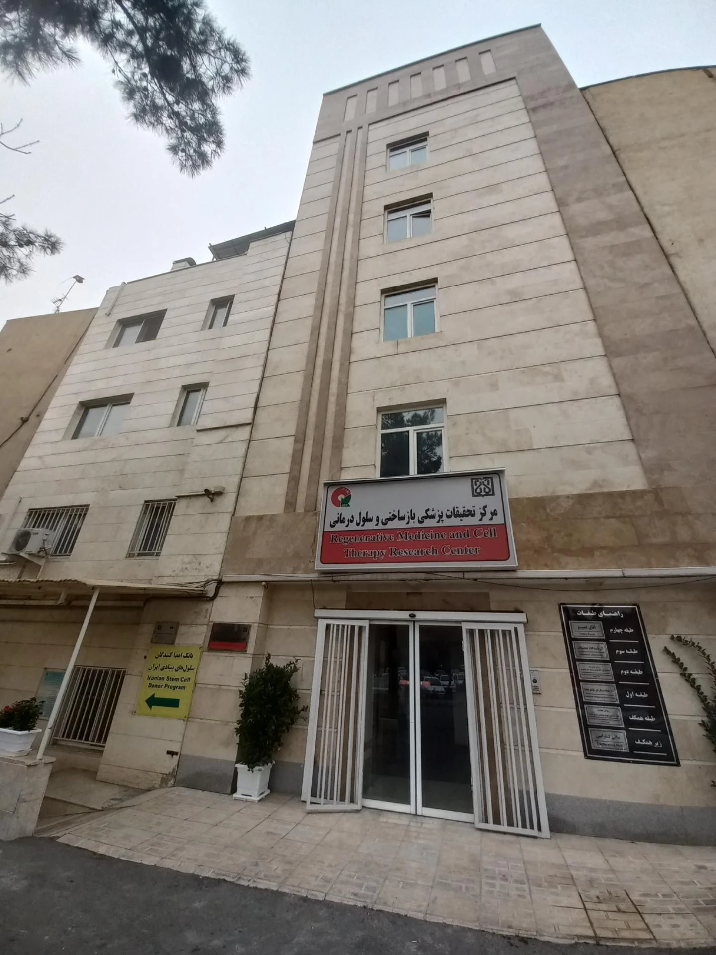 آزمایشگاه تحول فاز پیشرفته (APTL) - تصویر 2