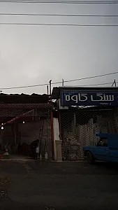 تابلو سازی نصابان شمال