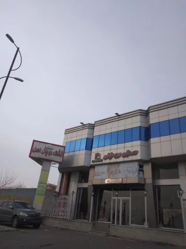 تشک رویال اصل