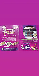 تهیه غذای گندم
