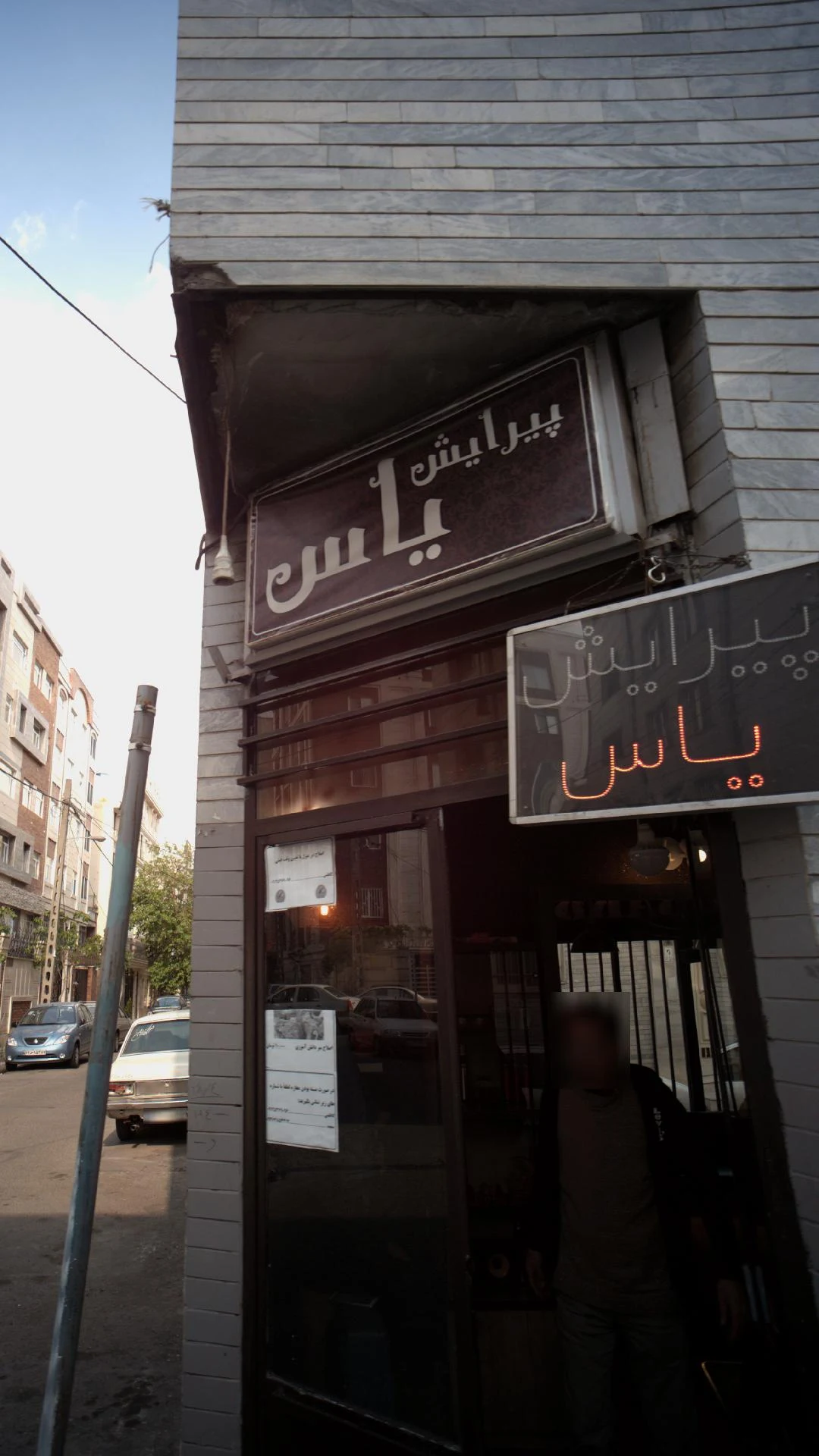 عروس سرای طراحان زیبایی