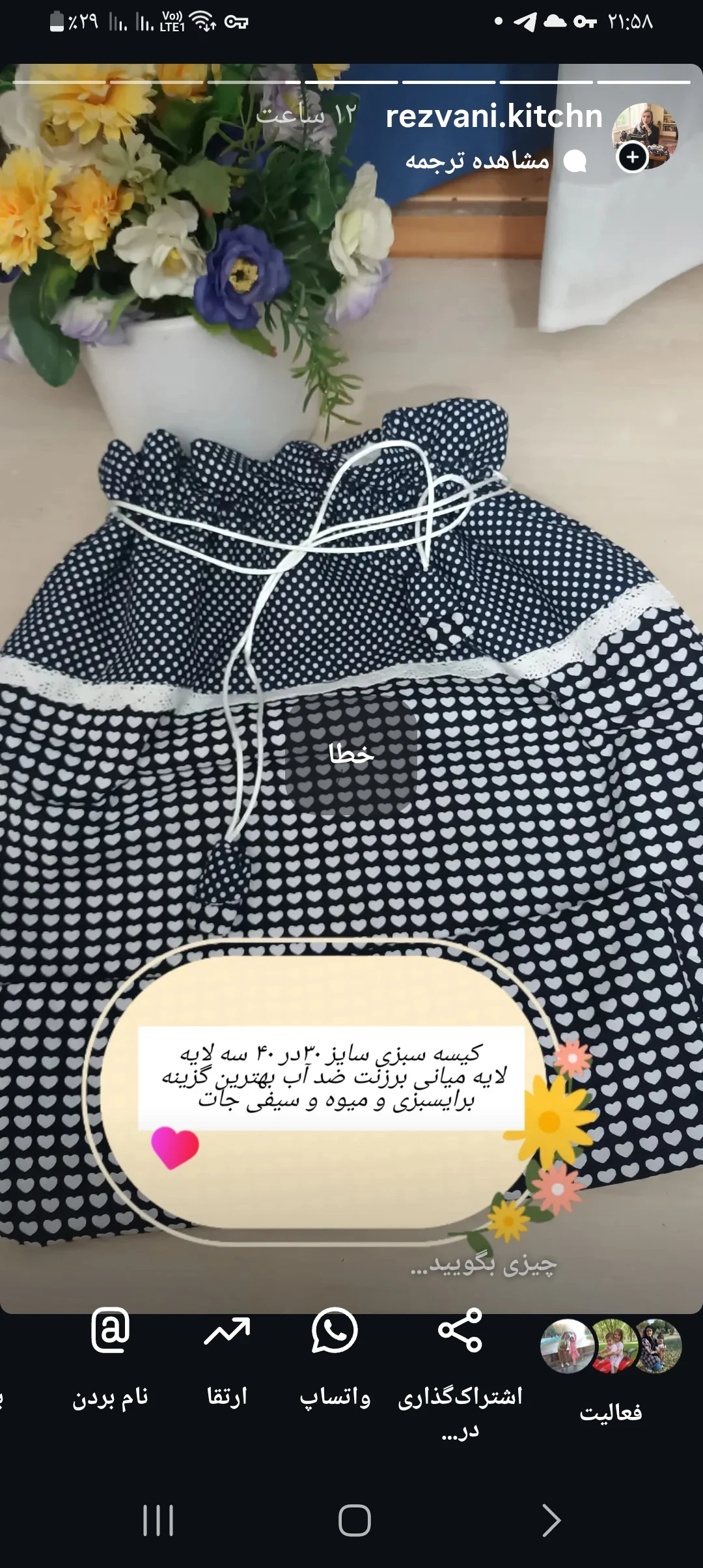 دوخت سرویس اشپزخانه  شاپرک - تصویر 2