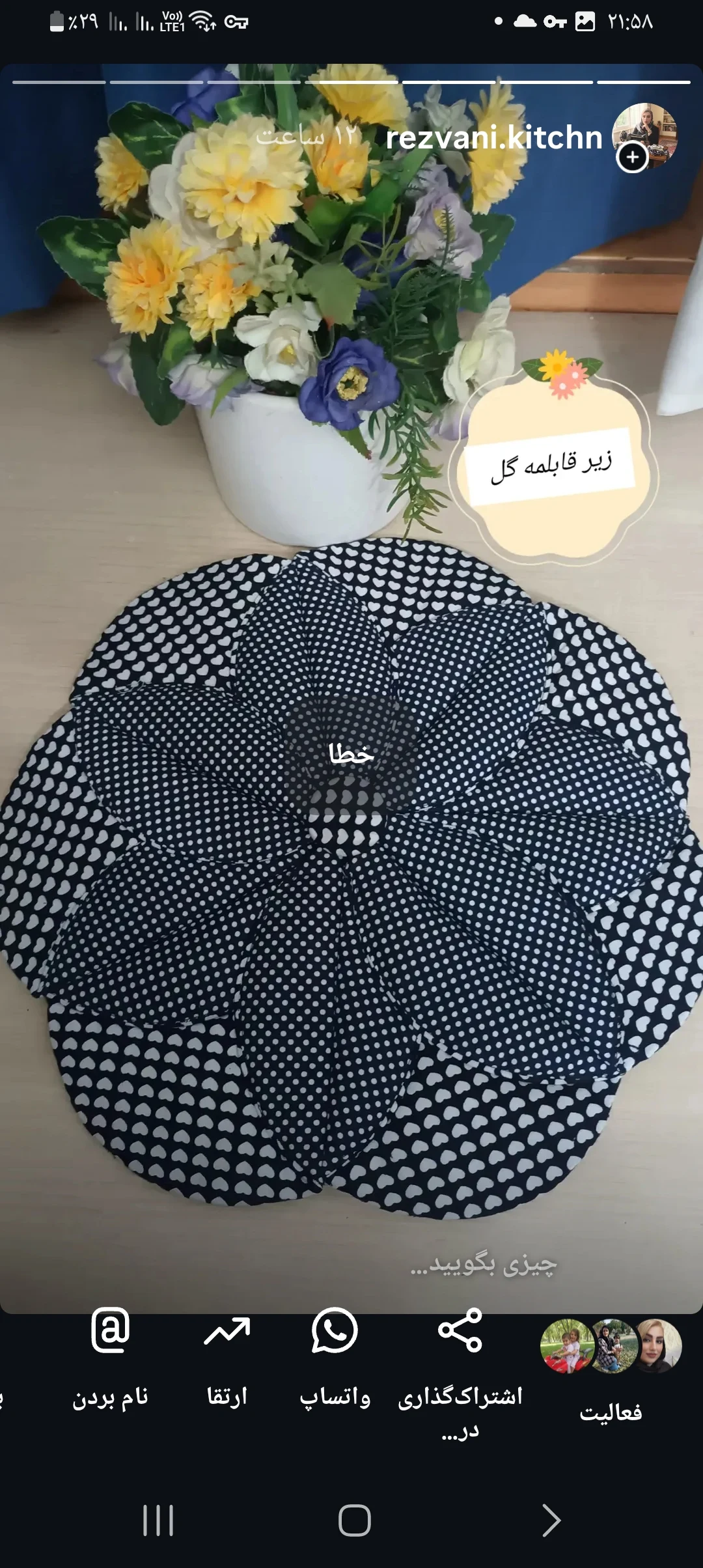 دوخت سرویس اشپزخانه  شاپرک - تصویر 3