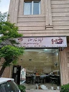 خیاط جوانان