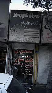 عمران کمپرسور