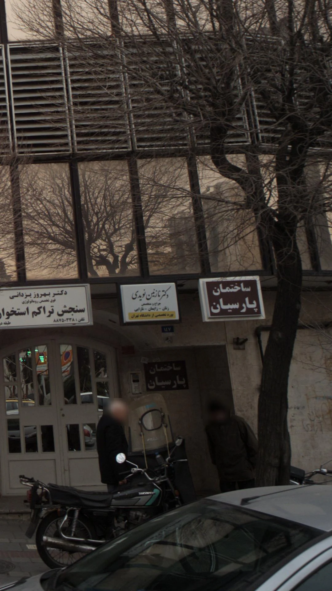 دکتر نازنین نویدی