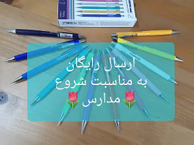 فروشگاه آنلاین لوازم‌التحریر جورواجورشاپ