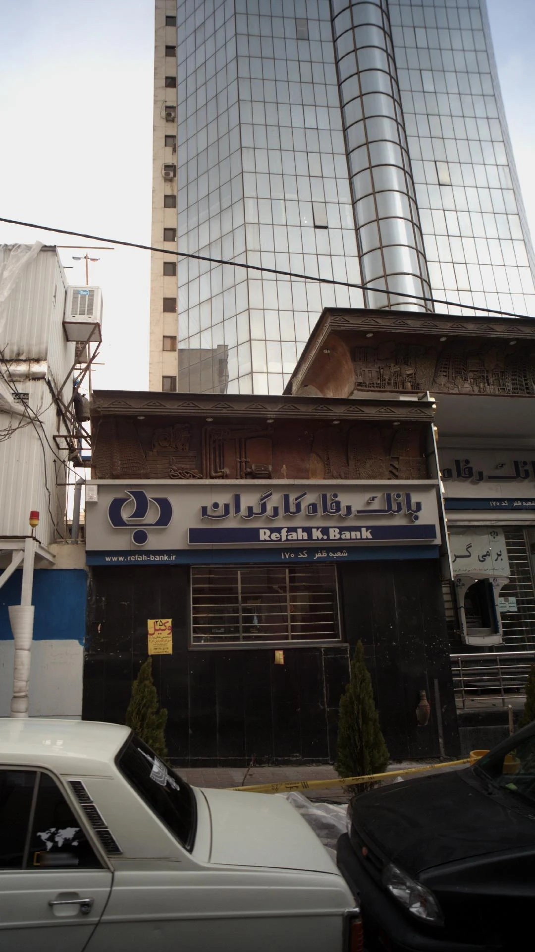 بانک رفاه شعبه ظفر - تصویر 2