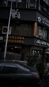 تهیه غذای یاک