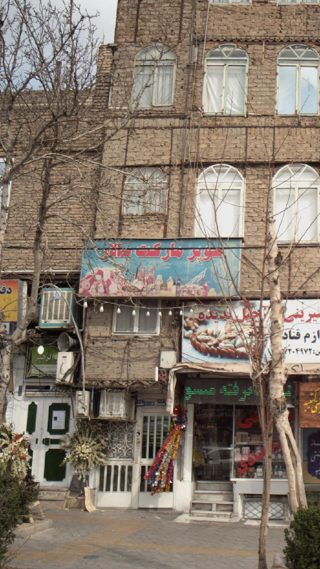 سوپر شقایق - سوپرمارکت در تهران - تصویر 2