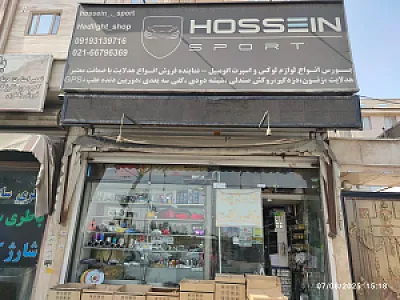 تزئینات اتومبیل حسین اسپرت (نمایندگی هدلایت)