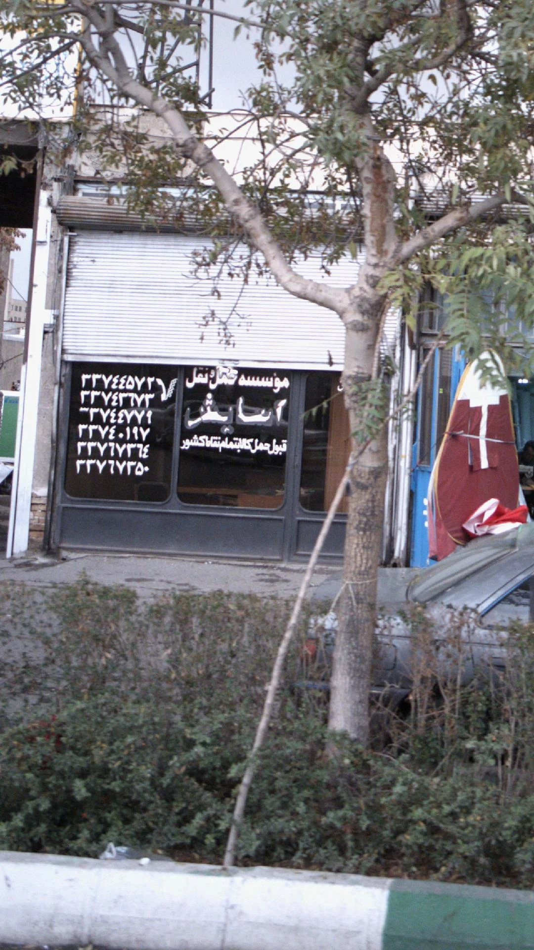 کسری بار ایرانیان