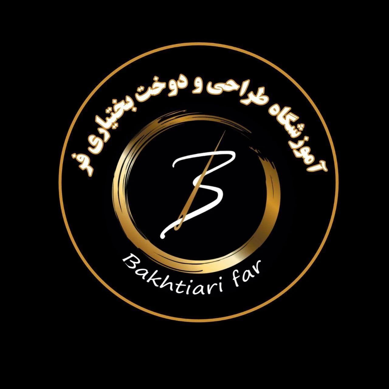 آموزشگاه خیاطی بختیاری فر