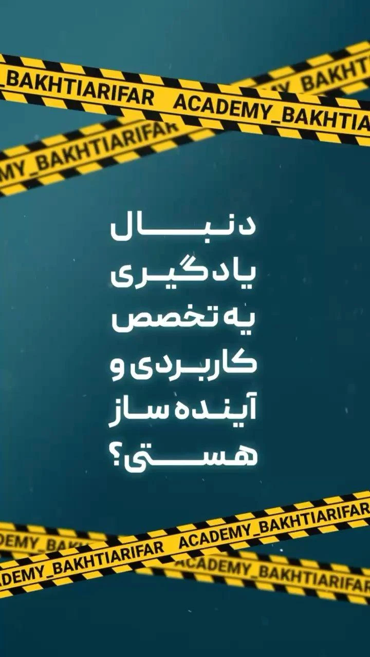 آموزشگاه خیاطی بختیاری فر - تصویر 3